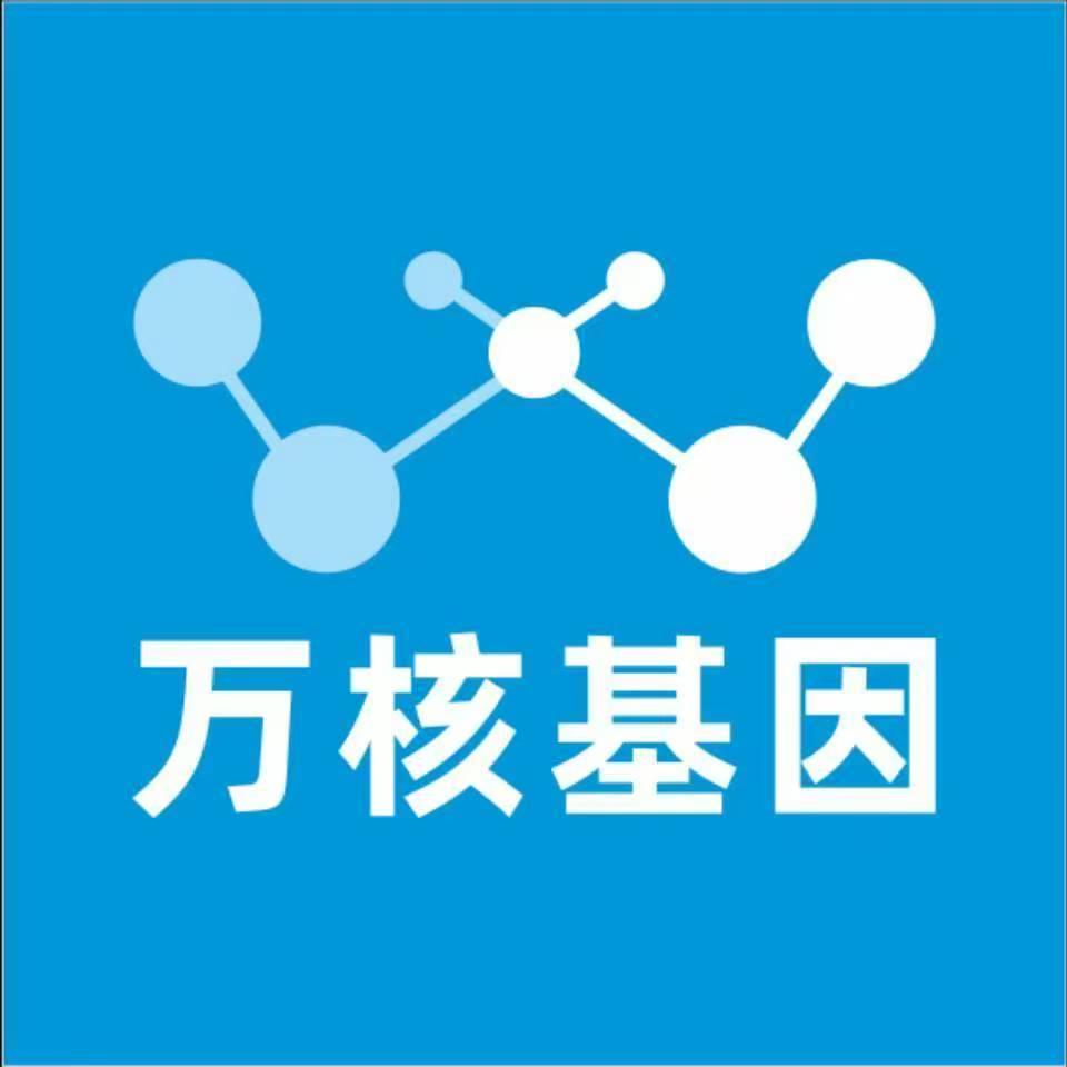 温州瓯海万核健康基因管理咨询中心